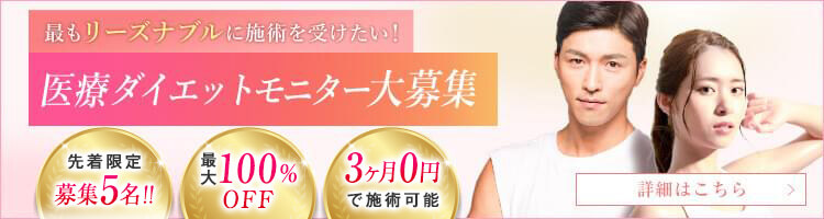 モニター大募集！