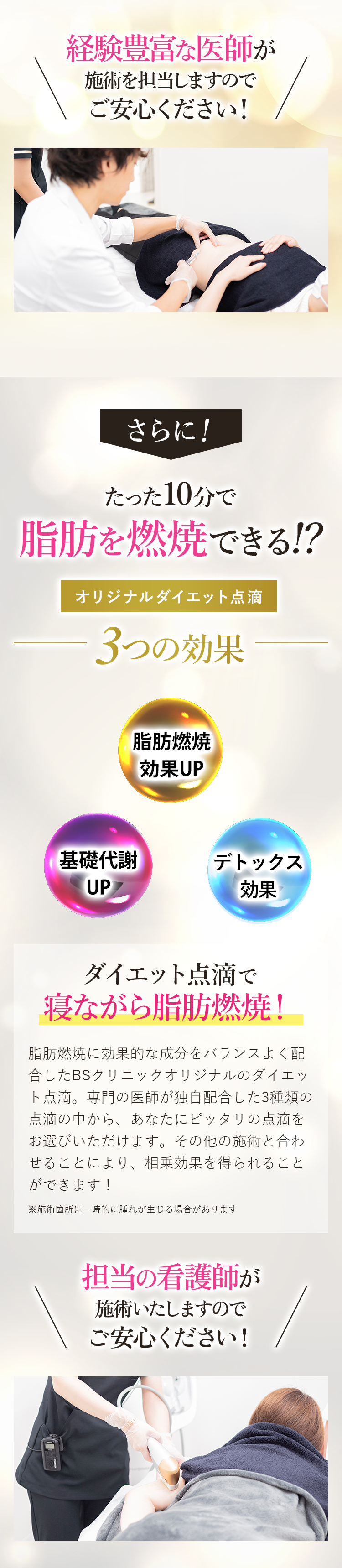 豊富な医師が施術を担当いたしますのでご安心ください!