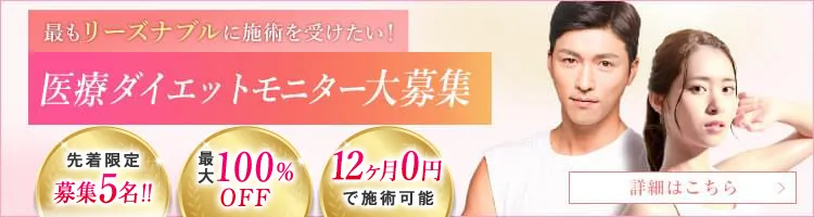 モニター大募集！