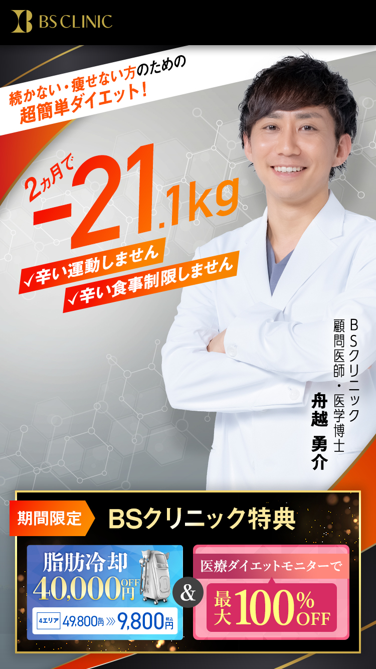 続かない・痩せない方のための超簡単ダイエット！