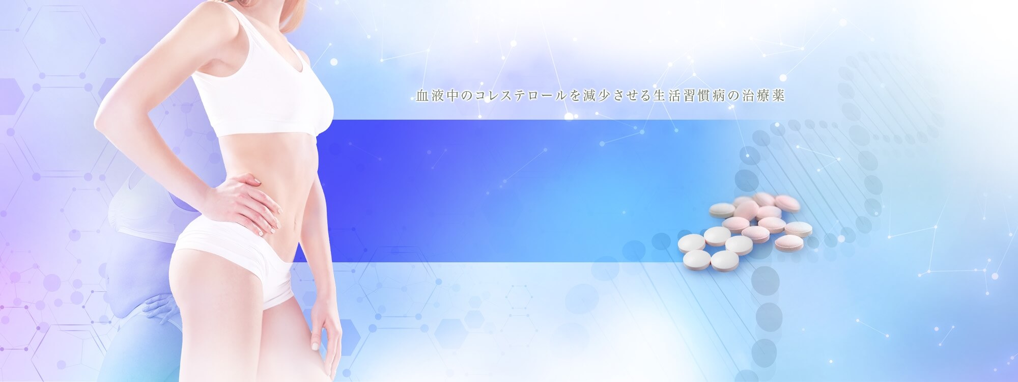 リピトール