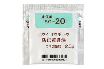 防已黄耆湯