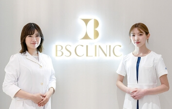 BSクリニックとは