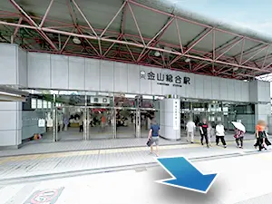 JR金山駅の南口から出てまっすぐ進みます。