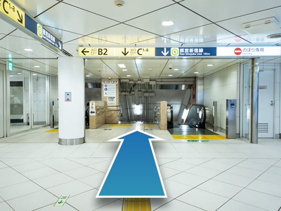 C1出口方面の案内に従って進んでください。
