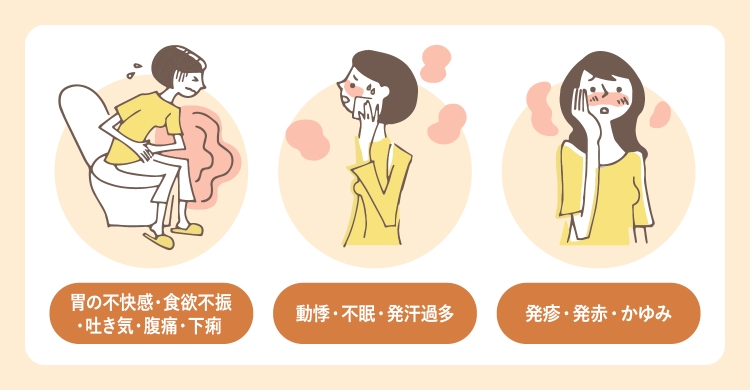 防風通聖散の副作用