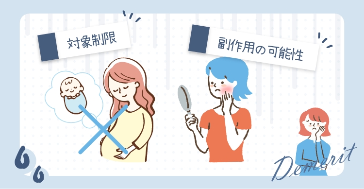 ハイフの短所