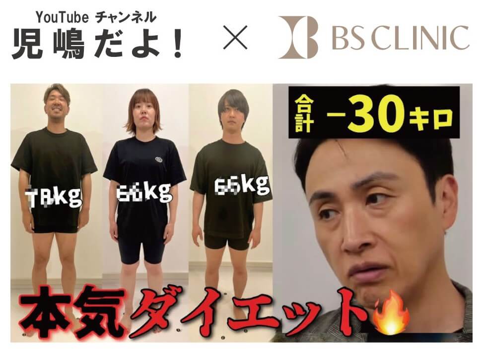 アンジャッシュ児嶋さんのYouTube企画コラボ
